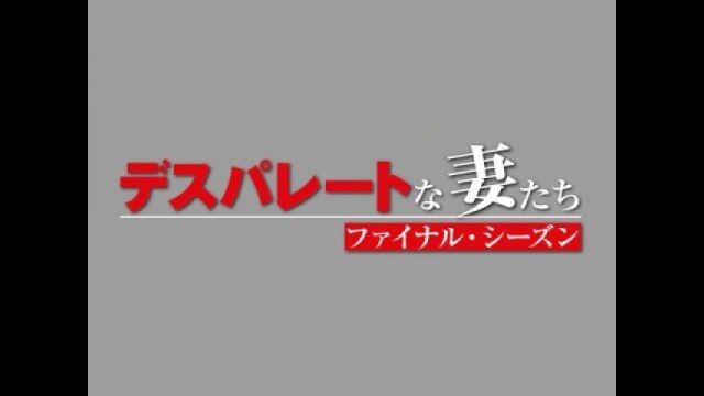 EPISODE 15 不都合な真実 SHE NEEDS ME