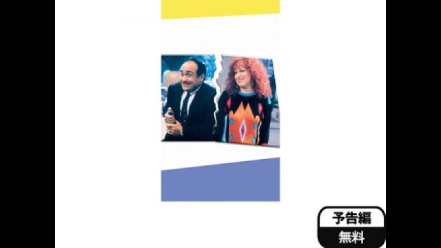 予告編(英語音声のみ)