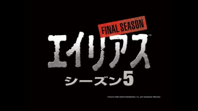 EPISODE 16 ランバルディの遺志 REPRISAL (PART 1 OF 2)