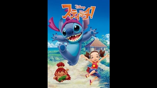 EPISODE 25 対決! スティッチ vs. ハムスターヴィール パート2