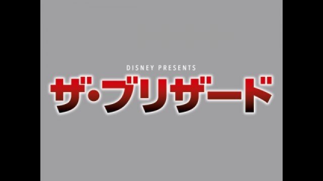 本編プレビュー映像