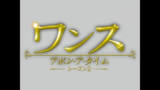 EPISODE 9 ハートの女王 QUEEN OF HEARTS