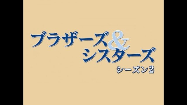 EPISODE 11 新たな一歩 MISSIONARY IMPOSITION, THE