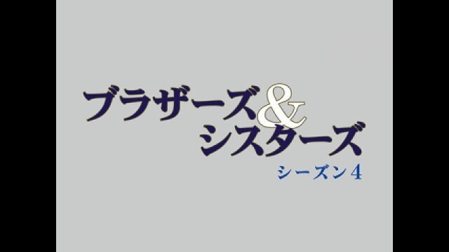 EPISODE 19 25年の沈黙 ー後編ー TIME AFTER TIME (PART 2 OF 2)