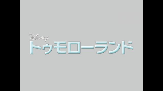 本編プレビュー映像