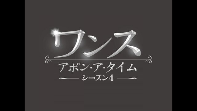 EPISODE 9 雪の女王の呪い 後編 SMASH THE MIRROR PART 2