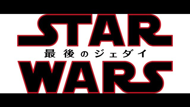 プレビュー映像