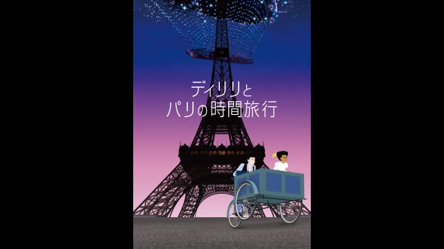 予告編