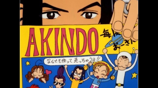 第7話 ツトムかアキンドか