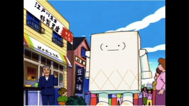 第33話 ガンモの豆腐道!