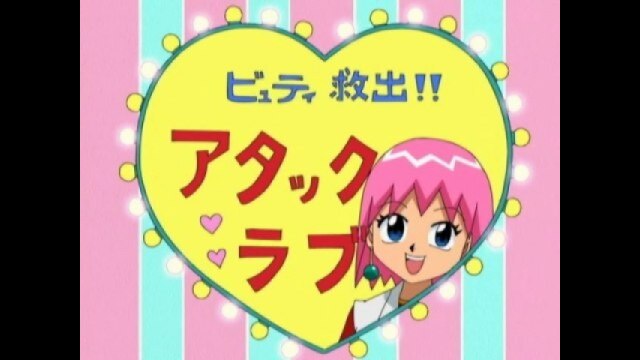 第18話 潜入! 軍艦の要塞 スッパイ大作戦!