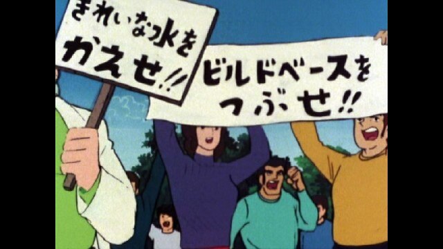 第24話 死を呼ぶ街!! 暴走する猛獣!!