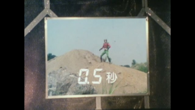 第47話 スカイライダー最大の弱点!0.5秒の死角をつけ