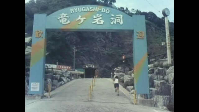 第24話 鍾乳洞の少年怪獣