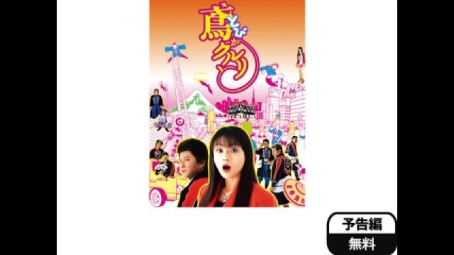 予告 (冒頭2分無料)