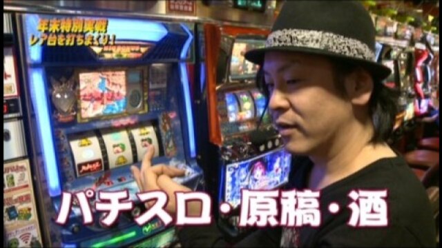 射駒タケシの攻略スロットVII｜カンテレドーガ【初回30日間無料トライアル！】