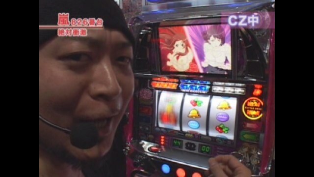 #40 絶対衝激・ラブリージャグラー