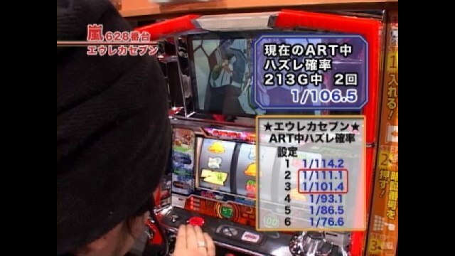 #50 交響詩篇エウレカセブン・新鬼武者・スーパー海物語
