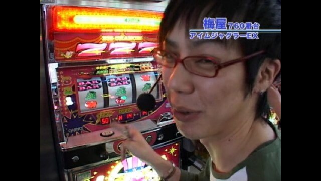 #52 巨人の星4・アイムジャグラーEX・悪魔城ドラキュラ