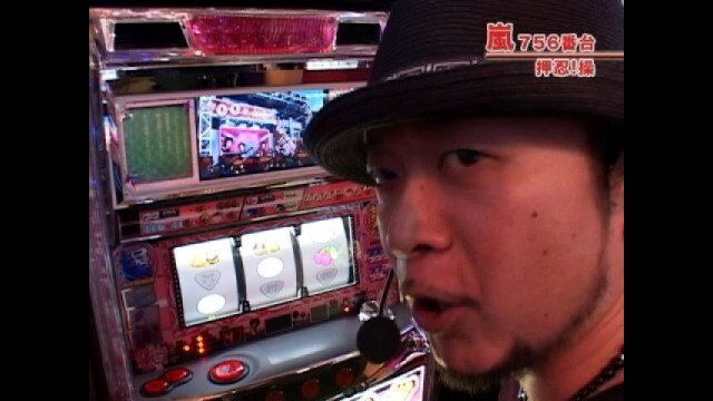 #63 押忍!操・コウヘイ最凶伝・アイムジャグラーEX