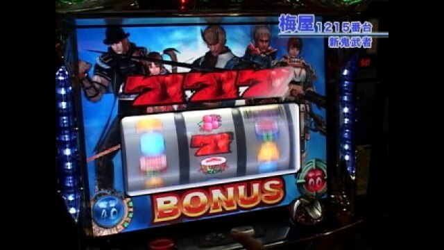 #67 蒼天の拳・新鬼武者・アイムジャグラーEX・バジリスク