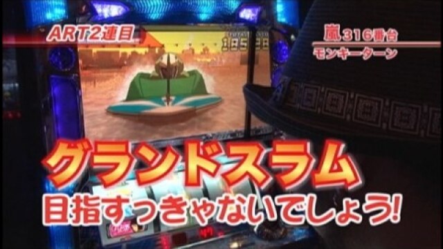 #111 モンキーターン/アイムジャグラーAPEX/秘宝伝~封じられた女神~