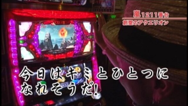 #118 創聖のアクエリオン/秘宝伝~封じられた女神~
