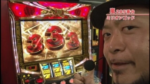 #124 ミリオンゴッド/ダイナミックサンダーV