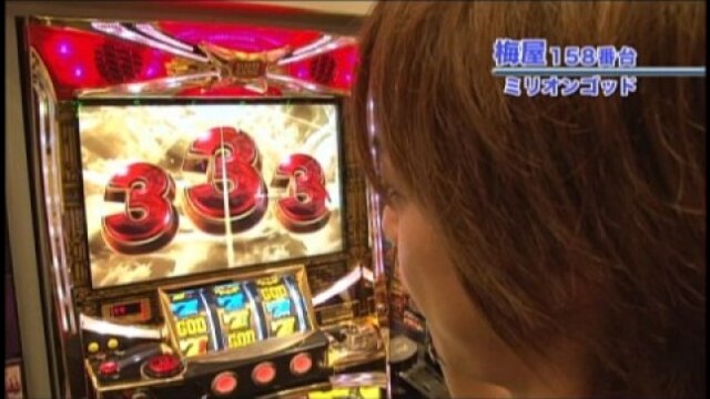 #127 銀と金/ミリオンゴッド