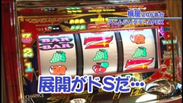 #129 銀と金/新鬼武者/アイムジャグラーAPEX
