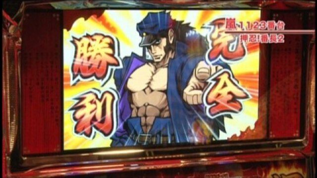 #134 押忍!番長2/ミリオンゴッド~神々の系譜~