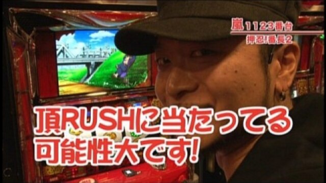 #135 押忍!番長2/ミリオンゴッド~神々の系譜~