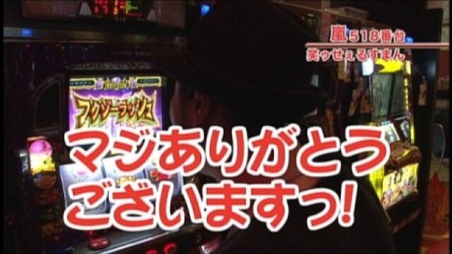 #141 押忍!番長2/赤ドン 雅/笑ゥせぇるすまん/ニューパルサー3