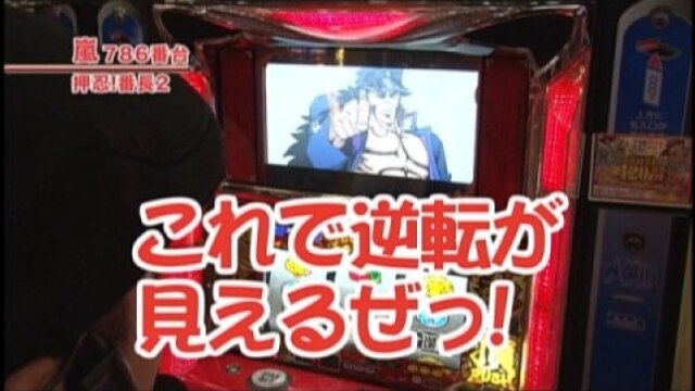 #143 押忍!番長2/マジカルハロウィン3/サンサンハナハナ30