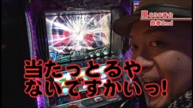 #144 鉄拳2nd/押忍!番長2
