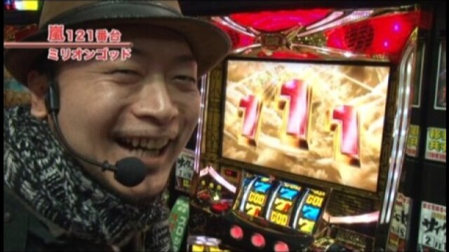 #146 鉄拳2nd/押忍!番長2/北斗の拳/ミリオンゴッド~神々の系譜~