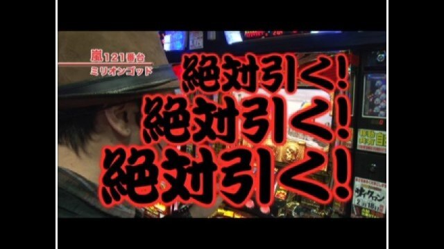#147 北斗の拳/ミリオンゴッド~神々の系譜~/エイリヤンビギンズ/ニューパルサー3