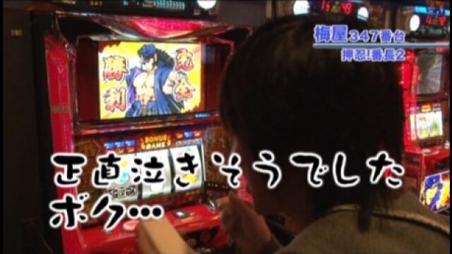 #148 北斗の拳/押忍!番長2/ミリオンゴッド~神々の系譜~