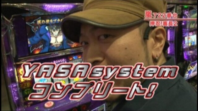 #158 押忍!番長2/パチスロ モンスターハンター