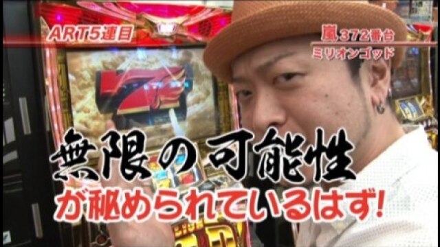 #163 ミリオンゴッド~神々の系譜~/押忍!番長2/スペシャルハナハナ2-30