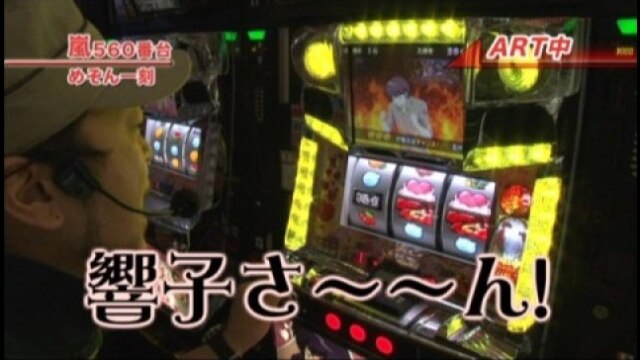 #166 めぞん一刻~夏色の風と~/パチスロ モンスターハンター