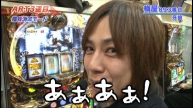 #191 SLOT牙狼/アイムジャグラーEX/パチスロ喰霊‐零‐