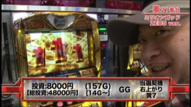 #194 ミリオンゴッド‐神々の系譜‐ZEUSver./バイオハザード5