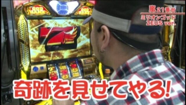 #195 ミリオンゴッド‐神々の系譜‐ZEUS ver./バイオハザード5