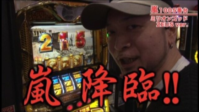 #198 ミリオンゴッド‐神々の系譜‐ZEUSver./バイオハザード5