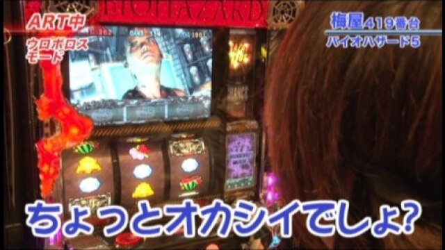 #201 バジリスク~甲賀忍法帖~II/バイオハザード5