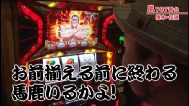 #202 アントニオ猪木が伝説にするパチスロ機/バイオハザード5