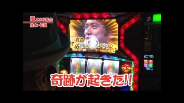 #206 アントニオ猪木が伝説にするパチスロ機/バイオハザード5/バジリスク~甲賀忍法帖