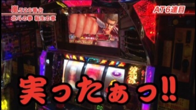 #223 パチスロ北斗の拳転生の章/ぱちスロAKB48/ニューパルサーSP