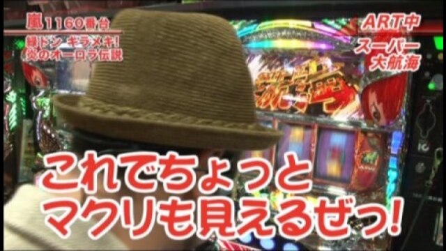 #229 パチスロ北斗の拳 転生の章/バジリスク~甲賀忍法帖~II/緑ドン~キラメキ!炎のオ